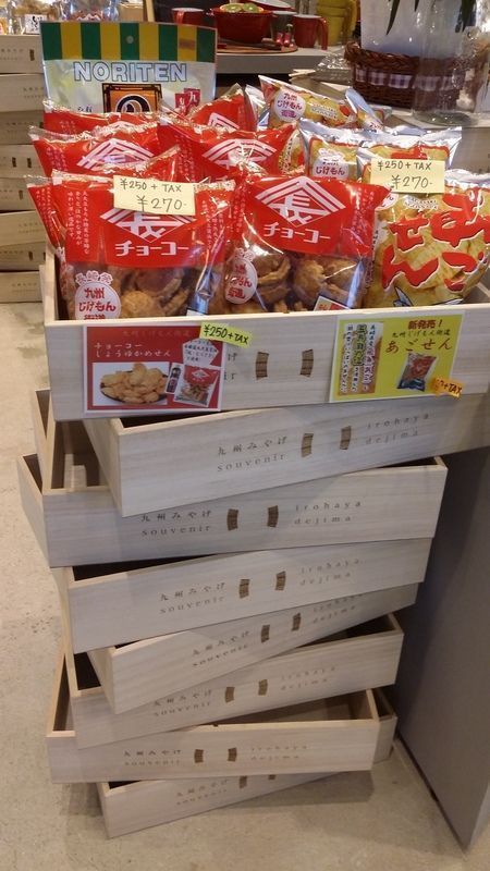 かめせんにあごせん