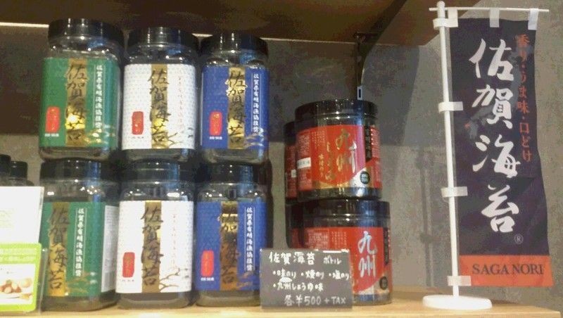 佐賀のり
