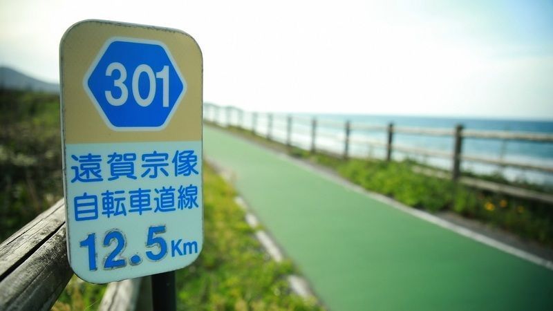 遠賀宗像自動車道の標識