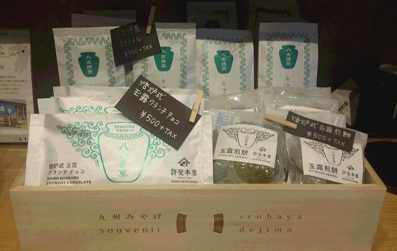 八女茶