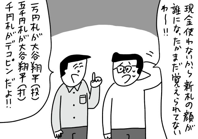 おほさんイラスト