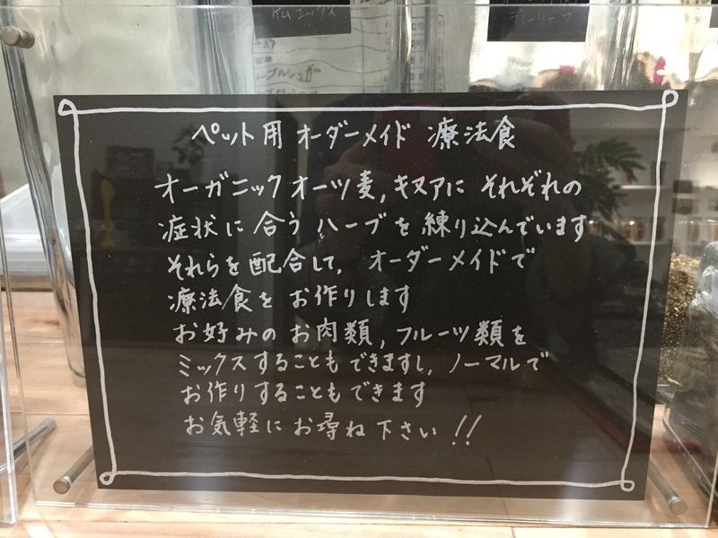 ペット用ご案内文