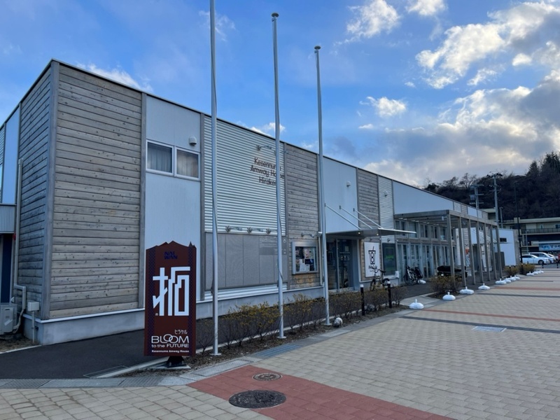 Kesennuma Amway House