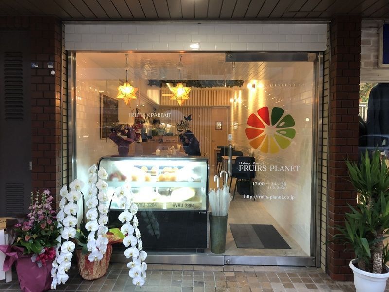 フルーツプラネット