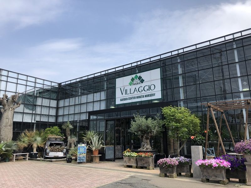 平田ナーセリー