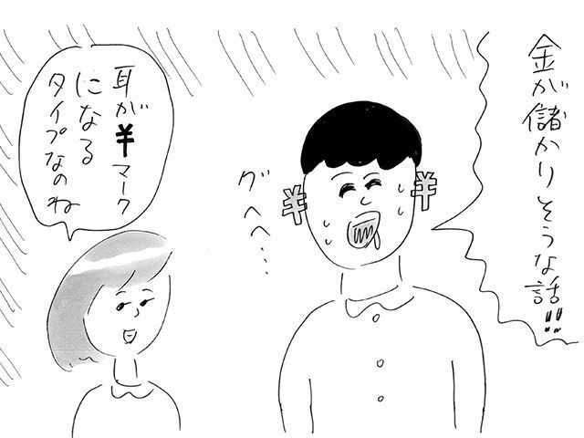 おほさんイラスト