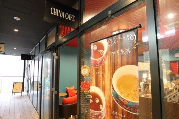 china cafe