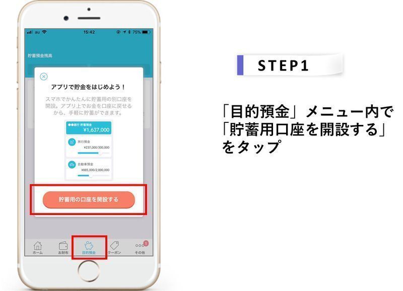 ステップ1