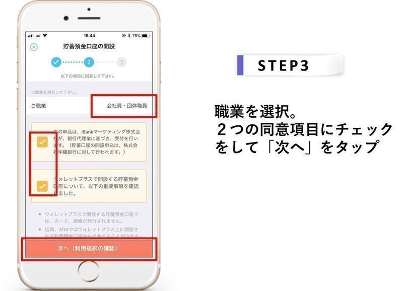 ステップ3