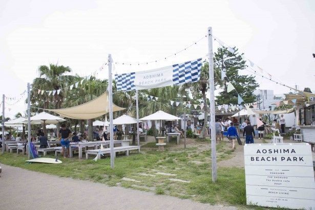 AOSHIMA BEACH PARK
