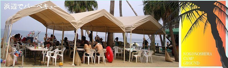 能古島キャンプ村海水浴場