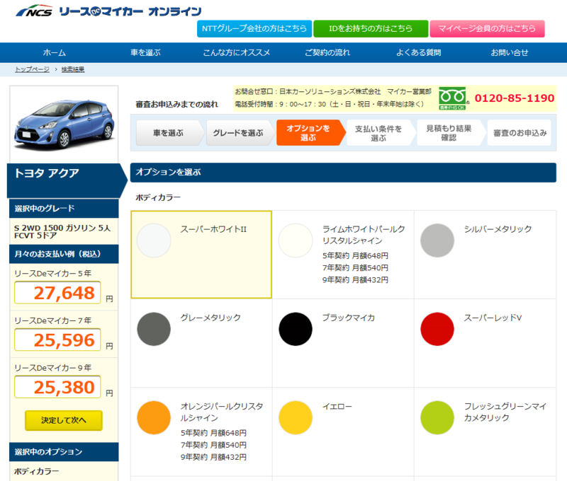 日本カーソリューションズ株式会社
