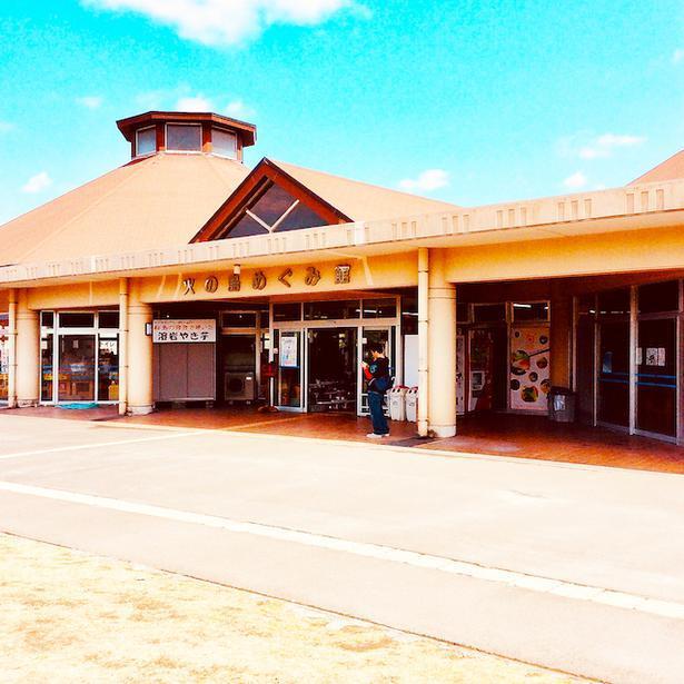 道の駅 桜島