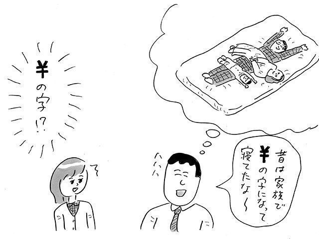 おほさんイラスト