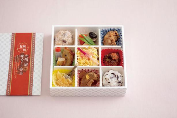 九州一周 味めぐり弁当