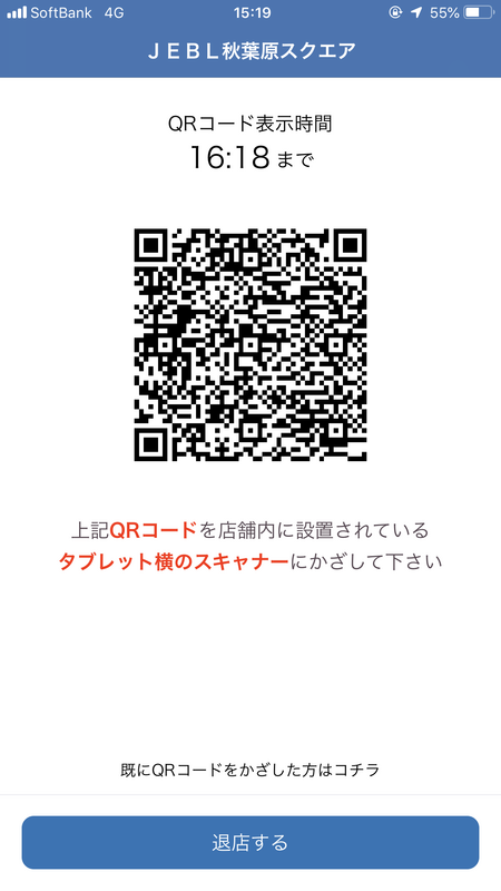 ローソンスマホペイ