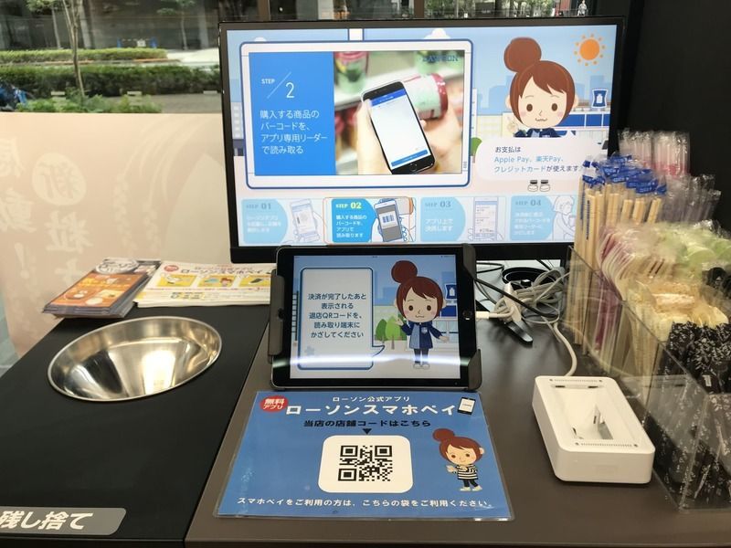 ローソンスマホペイ