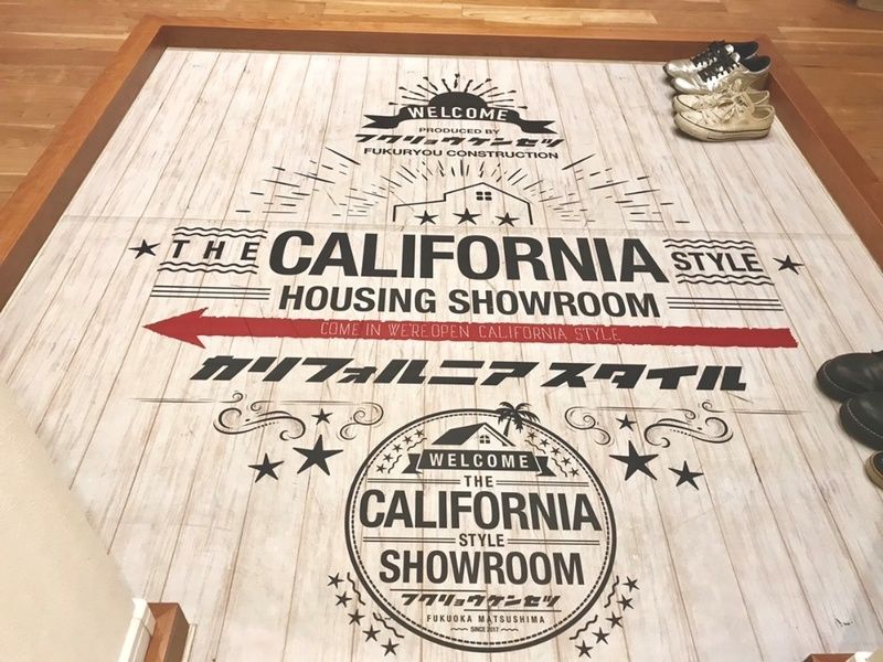 カリフォルニアスタイル