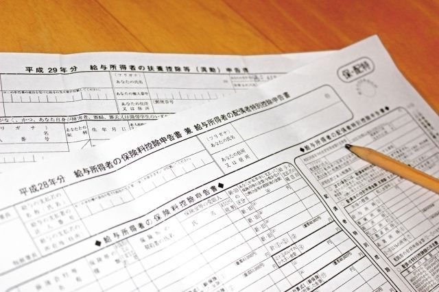 扶養控除申告書