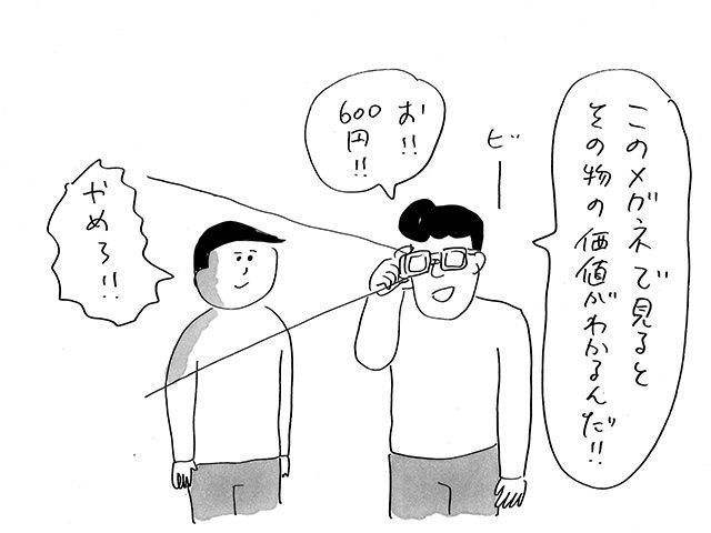 おほさんイラスト