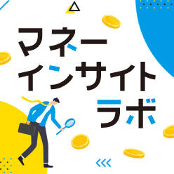 マネーインサイトラボ